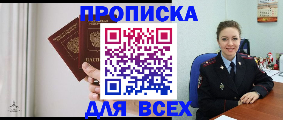 прописка от собственника в Суровикино