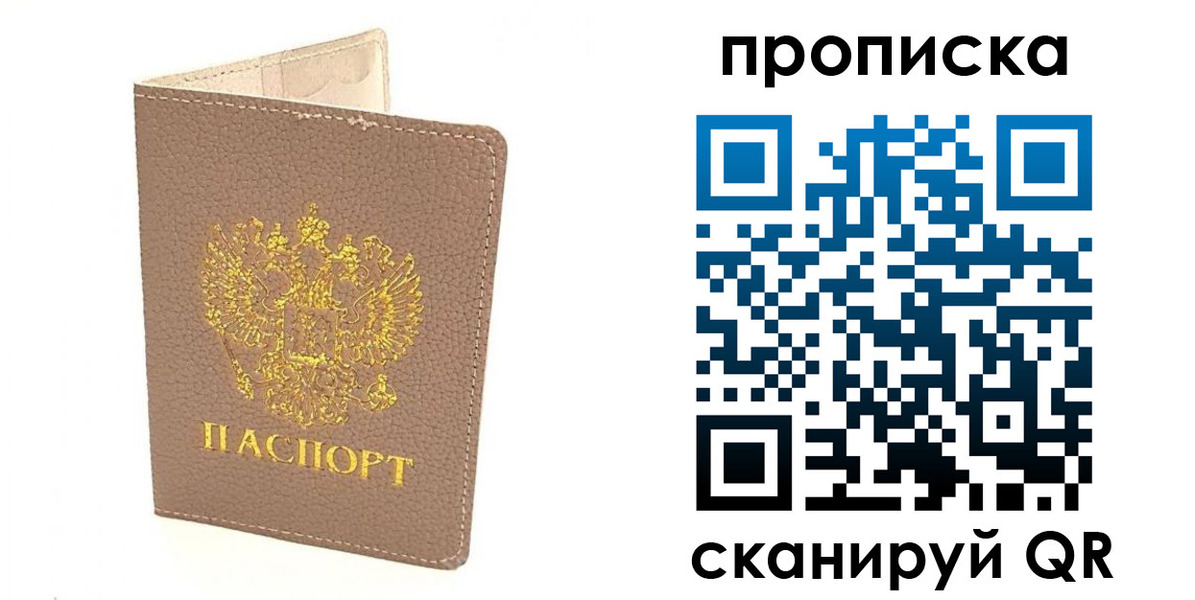 где прописаться в Суровикино