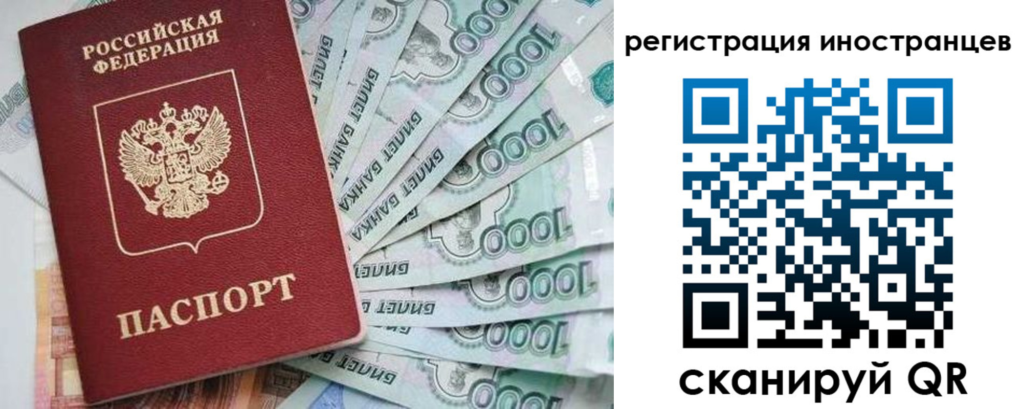 временная регистрация законно в Суровикино