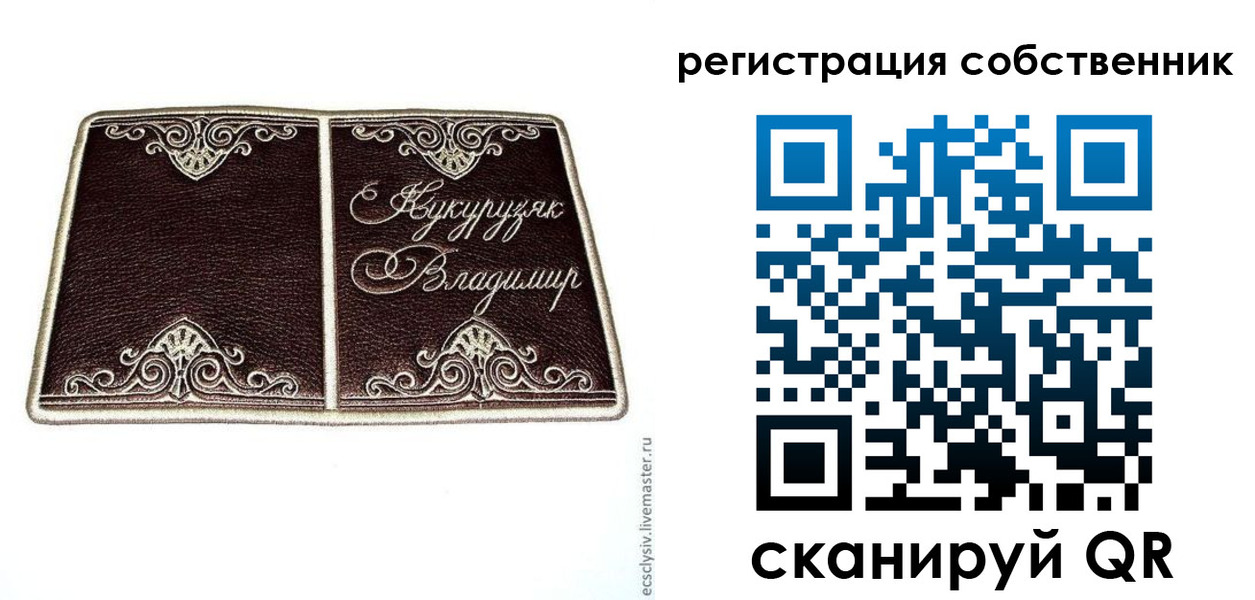 временная регистрация купить в Суровикино