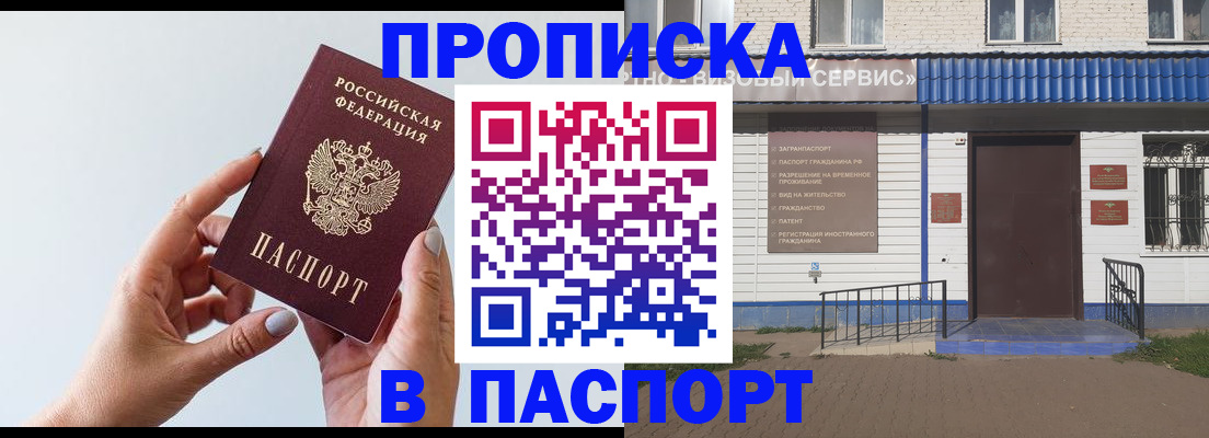 временная регистрация недорого в Суровикино