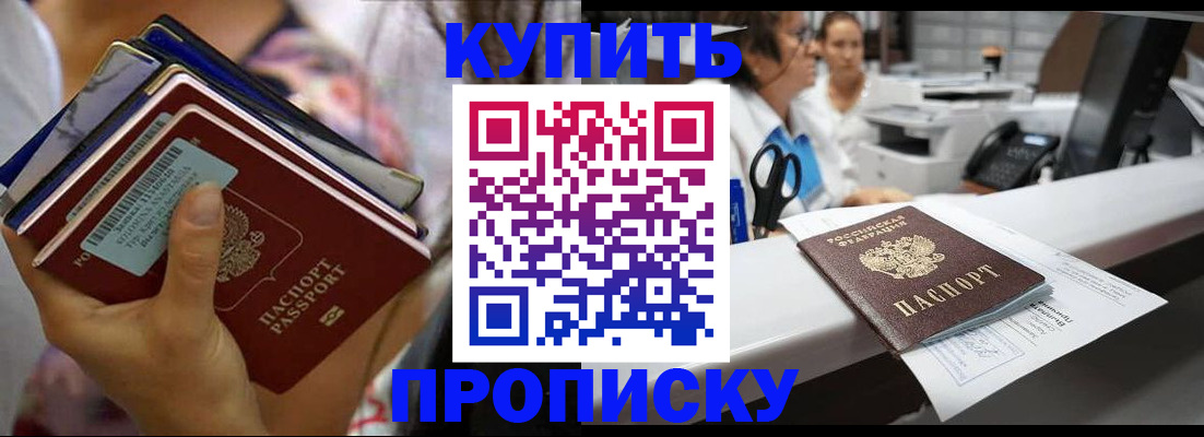 прописка для школы в Суровикино