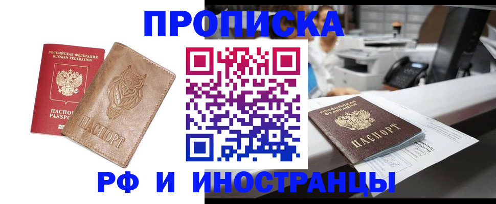 прописка регистрация в Суровикино