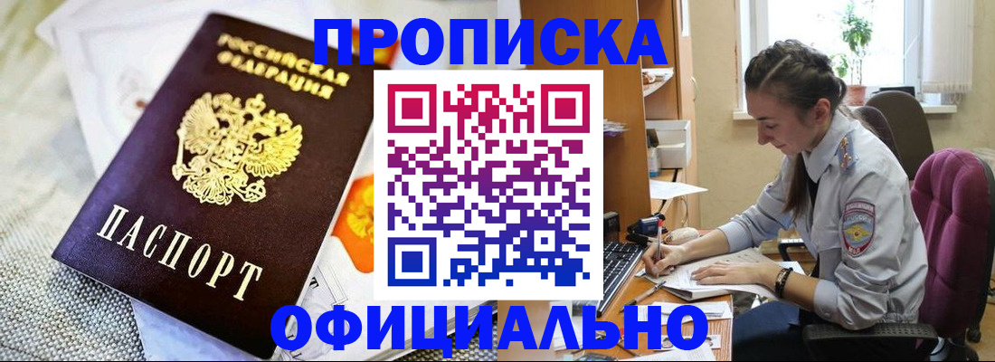 временная регистрация адрес в Суровикино