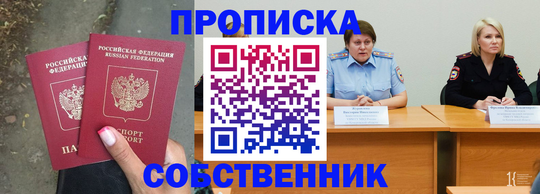 временная регистрация недорого в Суровикино